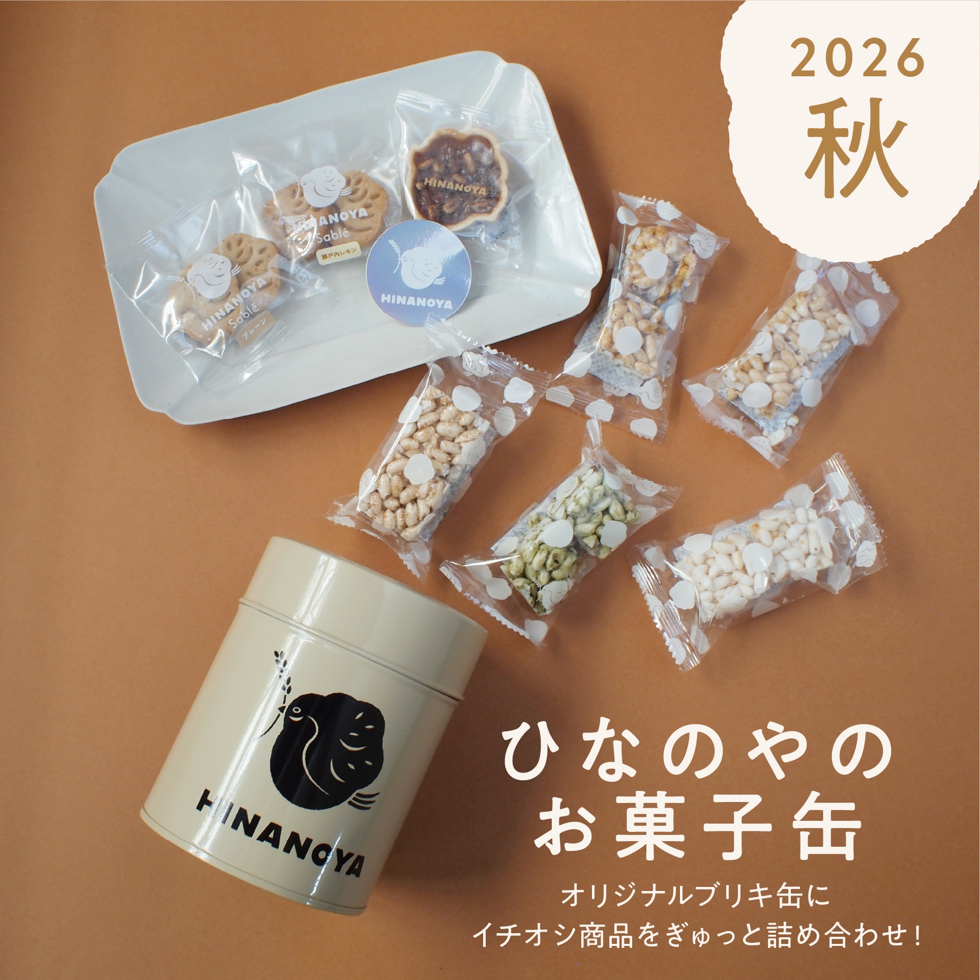 ポン菓子専門店ひなのや - ﻿ 丹原パン豆製造所の近く﻿ 熊野神社﻿ ﻿ 山