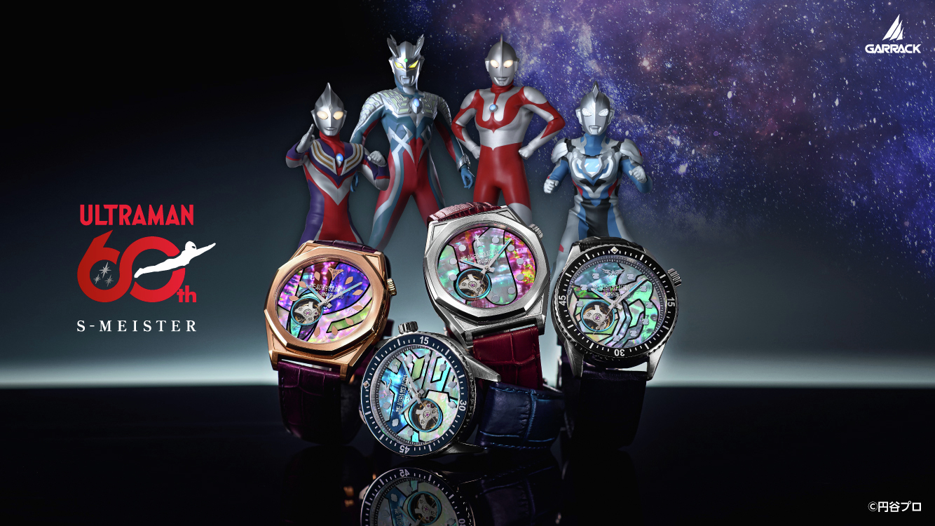ウルトラマンシリーズ60周年記念】音声目覚まし時計 ウルトラマン