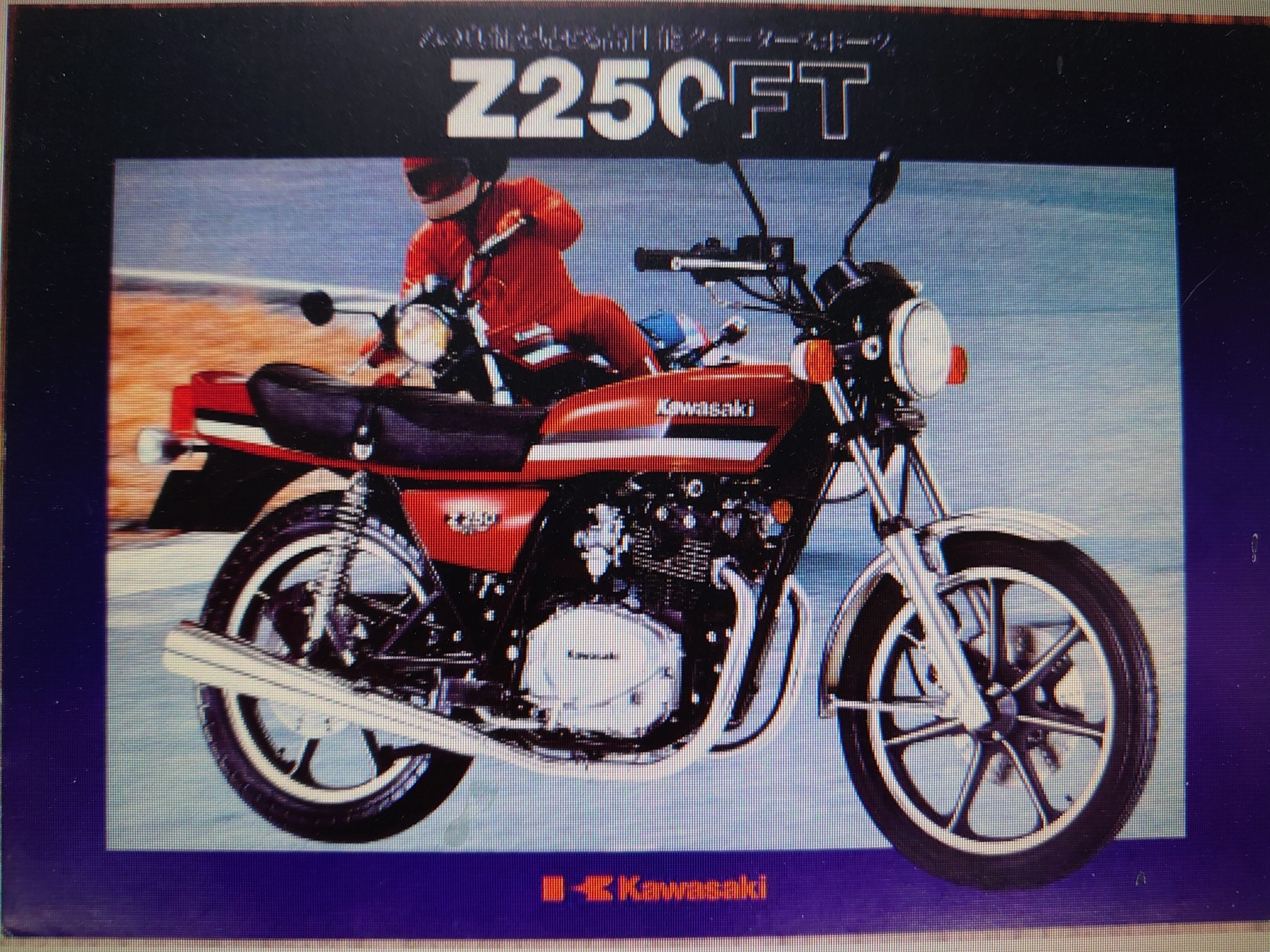 Kawasaki Z250FT 4サイクル ツインエンジン 250cc 昭和57年 大阪の大学 