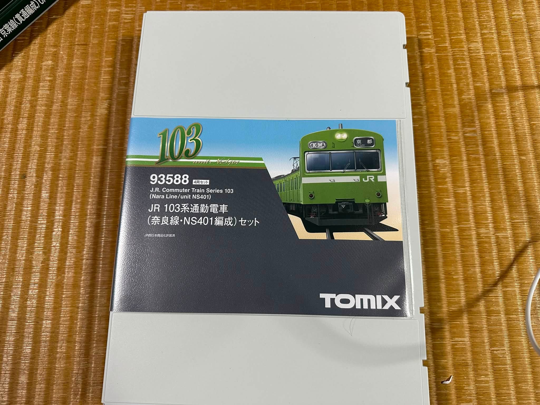 TOMIX 93588 JR 103系通勤電車（奈良線・NS401編成）セットを導入