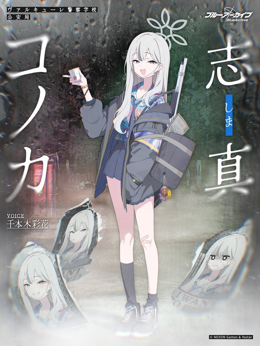 Senbongi Sayaka has been cast as Konoka in Blue Archive. pocoloco