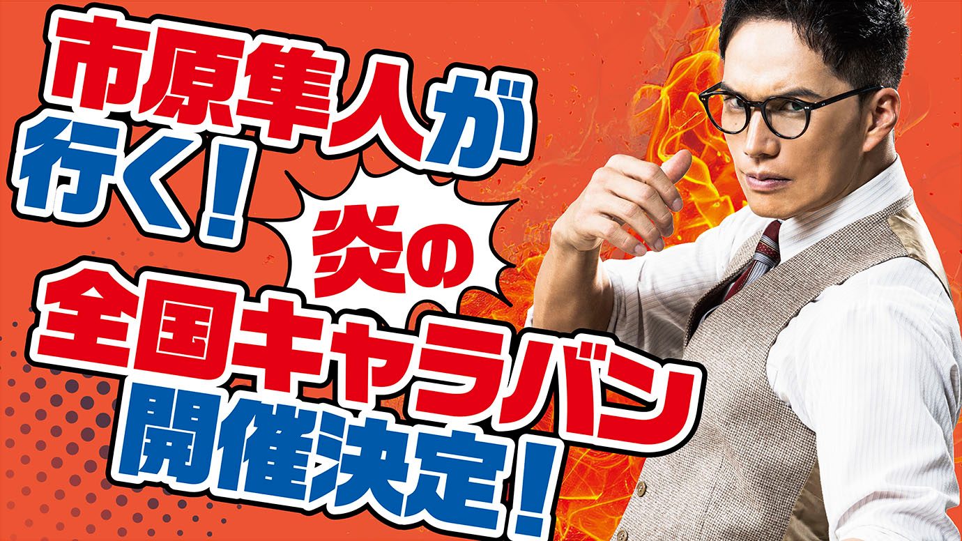 映画・ドラマ『おいしい給食』 - ?いよいよ明後日 7月21日 (月・祝 