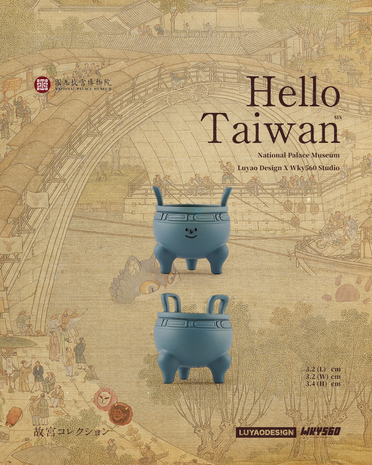 Hello Taiwan｜故宮文物系列【毛公鼎】 三千年前的青銅器，今天變成了