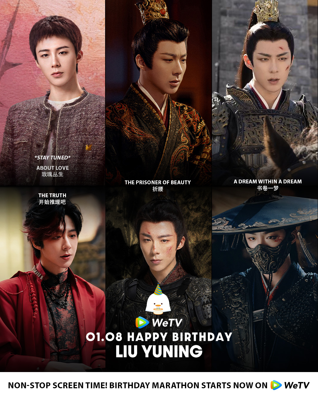 Hito出品 Happy Birthday #LiuYuning 🎂✨ Let's celebrate his big day by