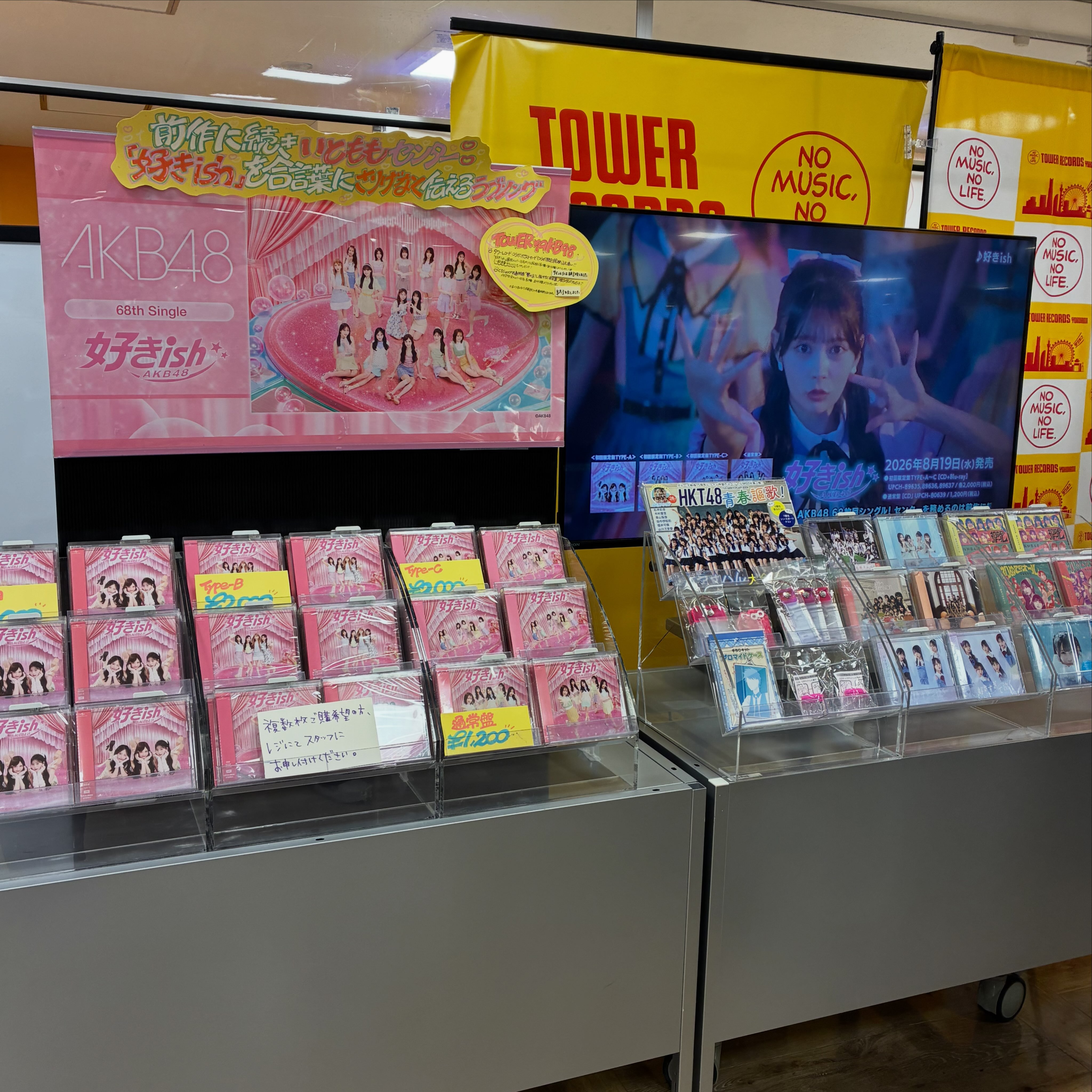 AKB48】 68thシングル「#好きish」大好評発売中💖 センターは2作連続