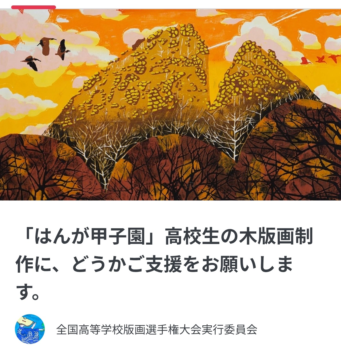 東京版画会画集 限定50部 全46枚揃い 第22部 東京版画会画集 限定50部