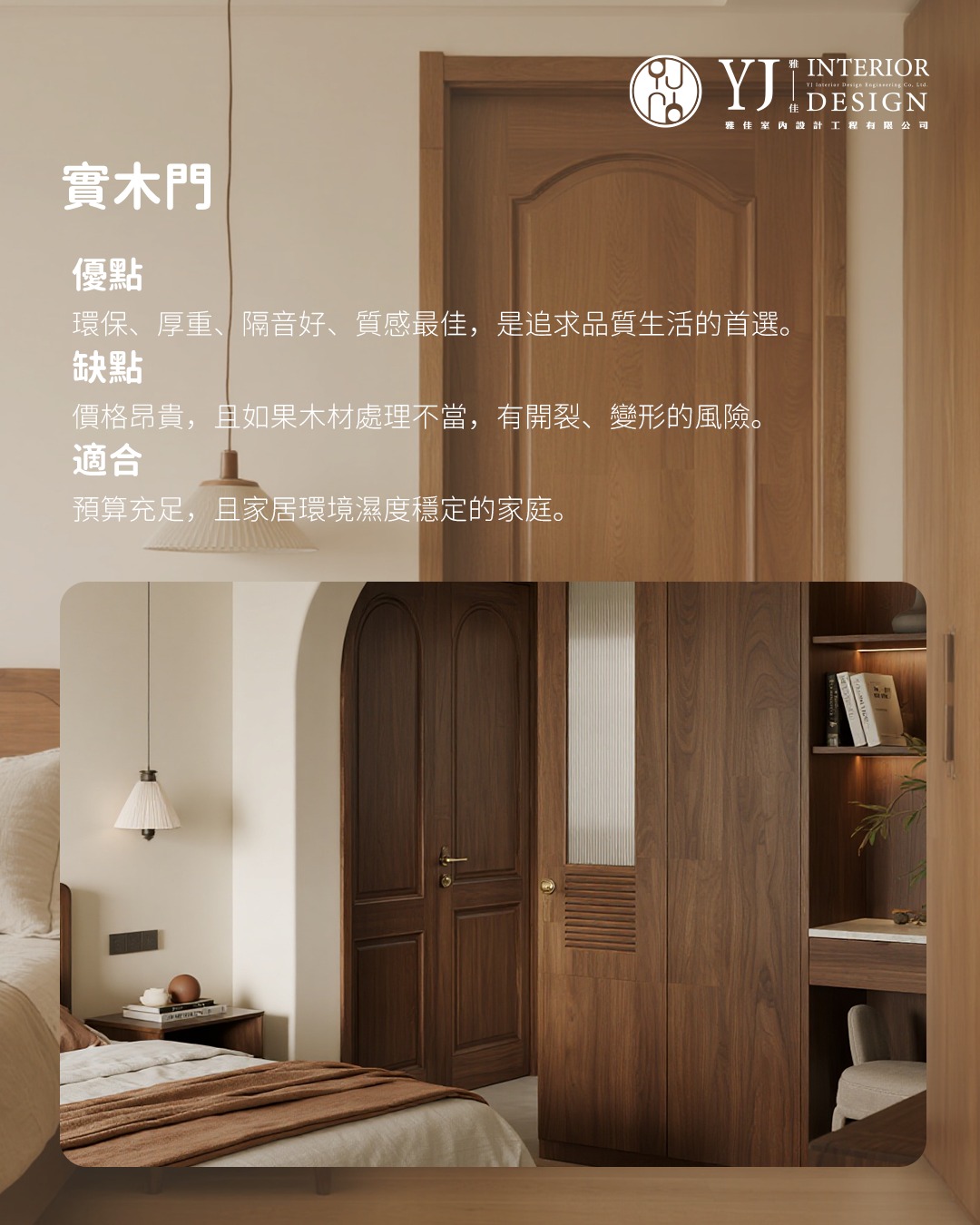 YJ Interior design 雅佳 - 室內設計及工程 | Macau
