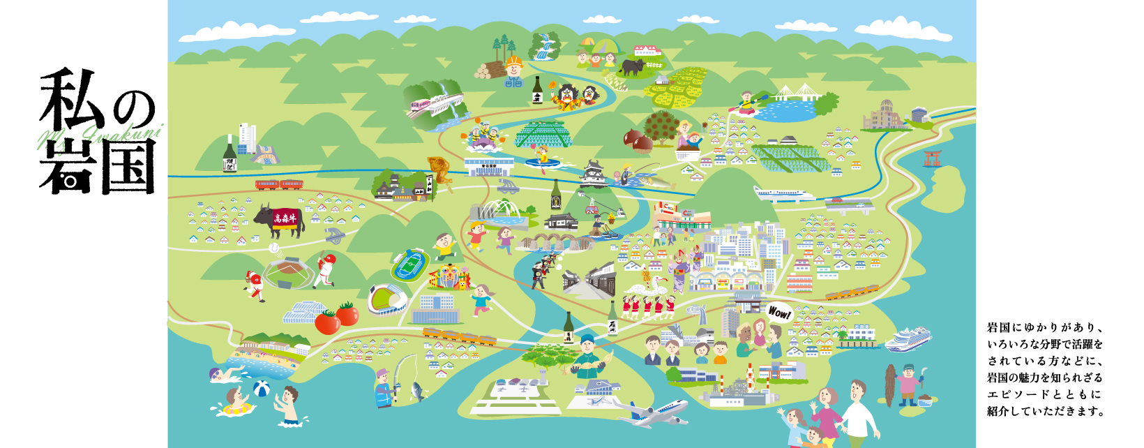 私の岩国 (@myiwakuni) • Facebook