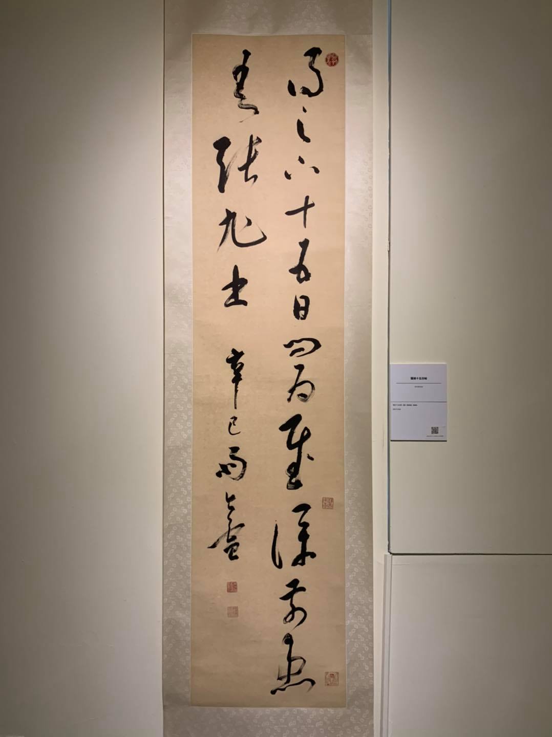 翰逸神飛-汪中教授書藝紀念展 跟大家分享這檔非常精彩的展覽 看完收穫非常多... - Jimmy Calligraphy | Facebook