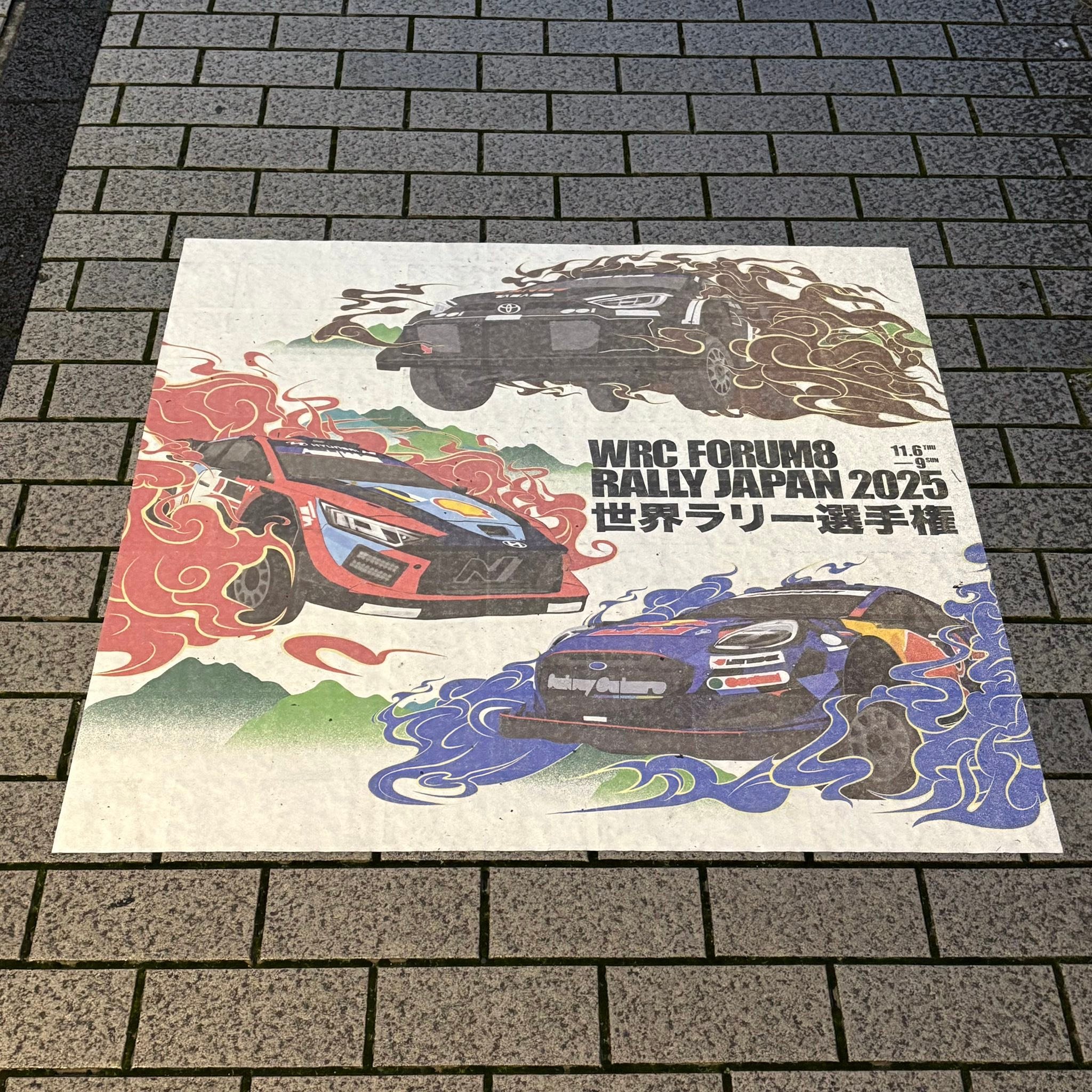 ??ラリージャパン2025デザインマンホール?️ 毎年恒例の24枚 