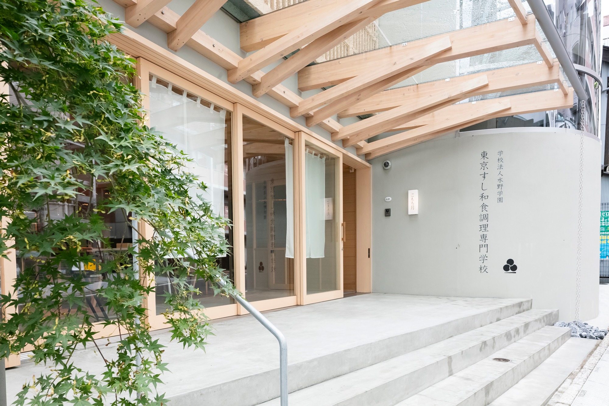 東京 すし 和食 調理 専門 学校
