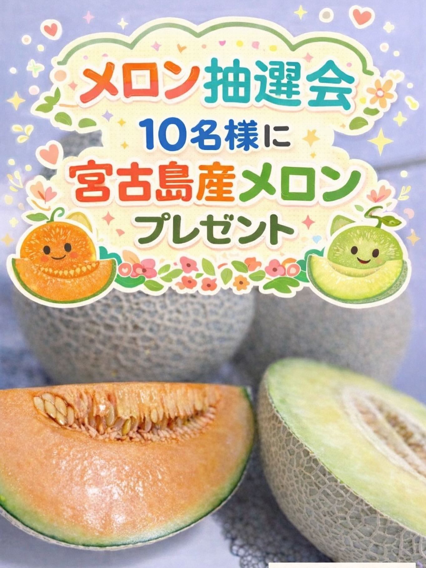 あまいの大好き！農園