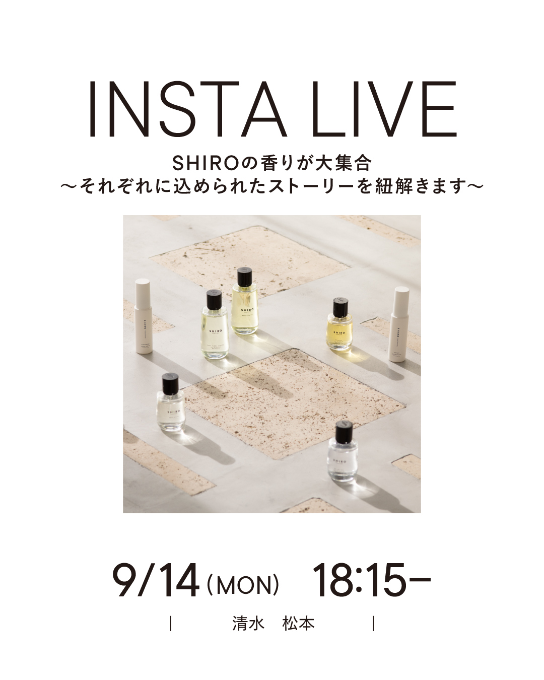 SHIRO HOLIDAY 2025】 「FOR MY WILL」 サンダルウッドやシダーウッド