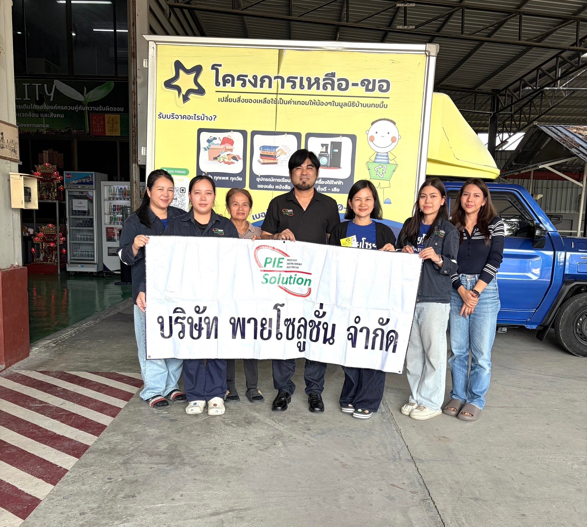 PIE Solution CO.,LTD | Ban Map Ta Phut