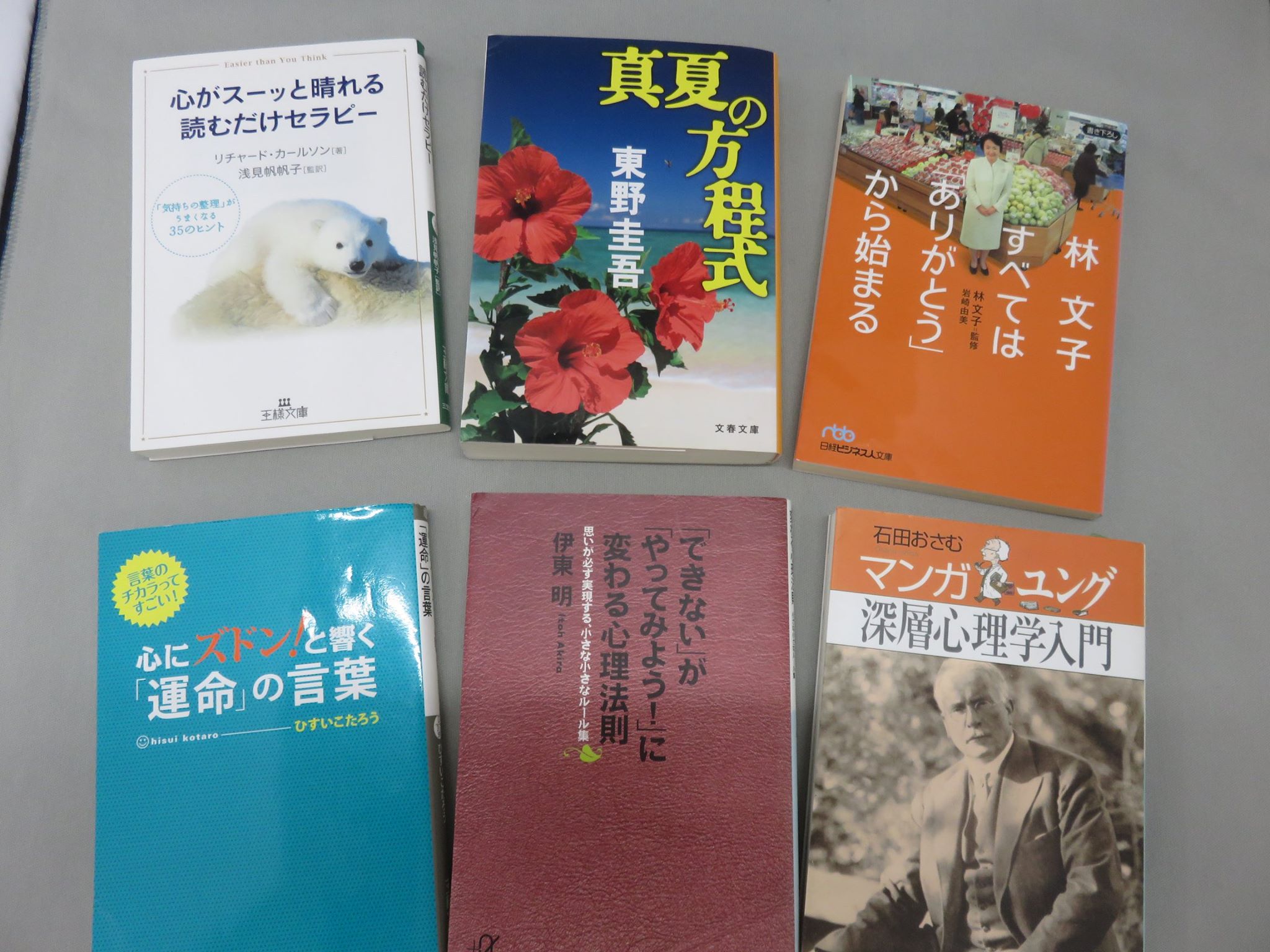 文庫本どれでも、100円 「ハートネットみさき」 古本販売ページです 