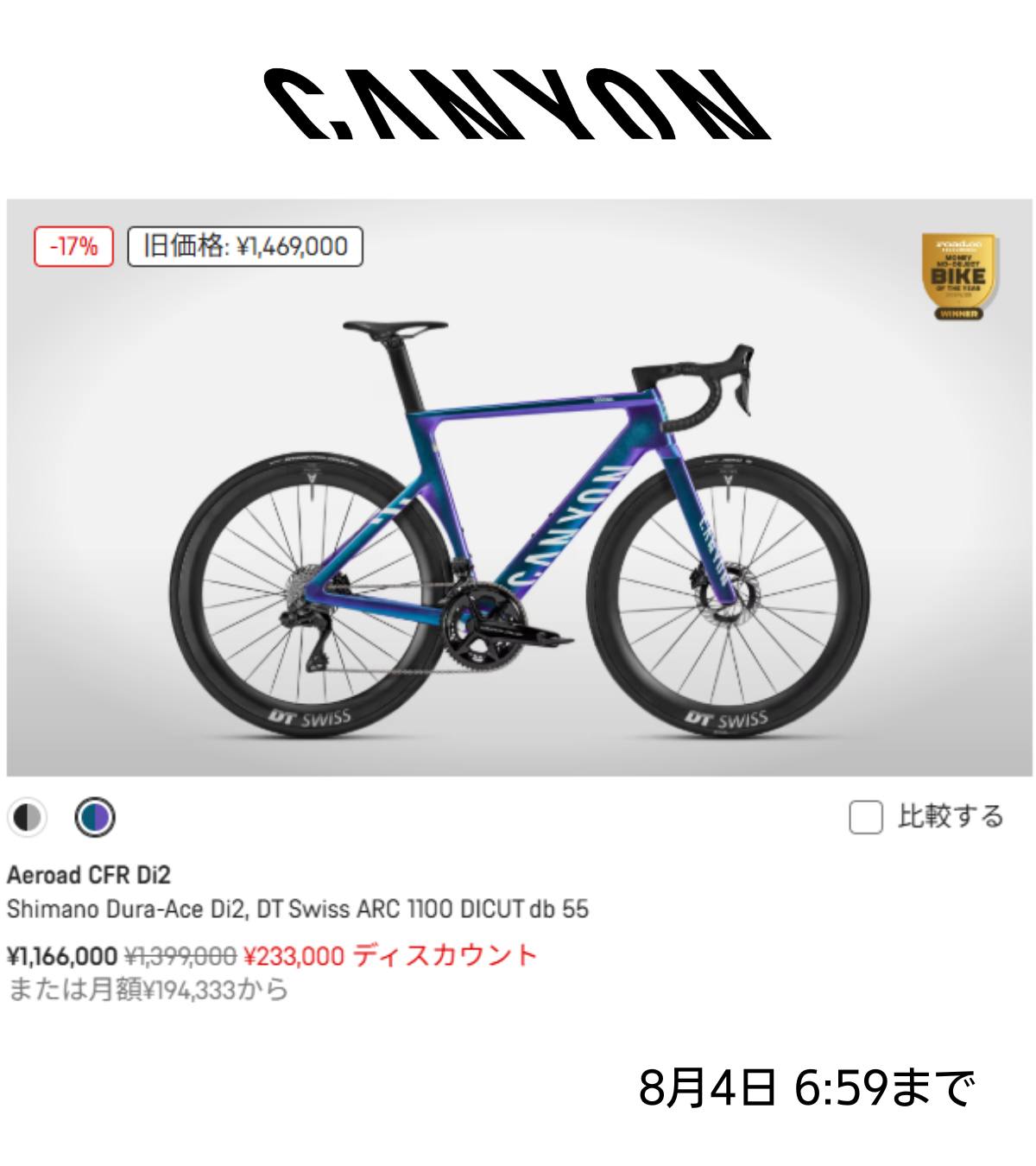 Canyon - 【最大割引額10万円以上】セール対象バイク実車写真──IF