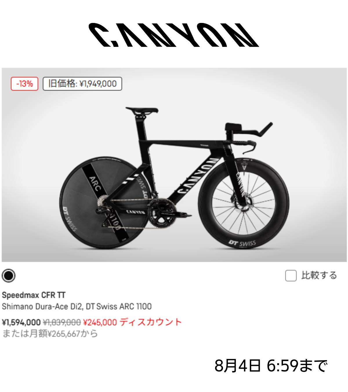 新製品】Canyon FLASH 800 Frontlight Set キャニオンのロードバイク
