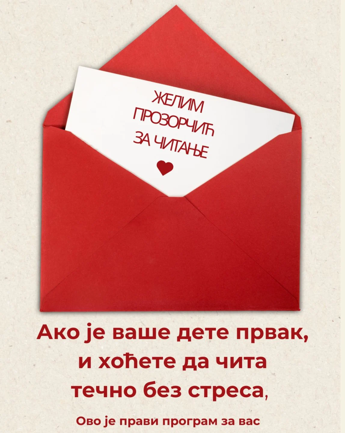 МОЈ Срећан Распуст