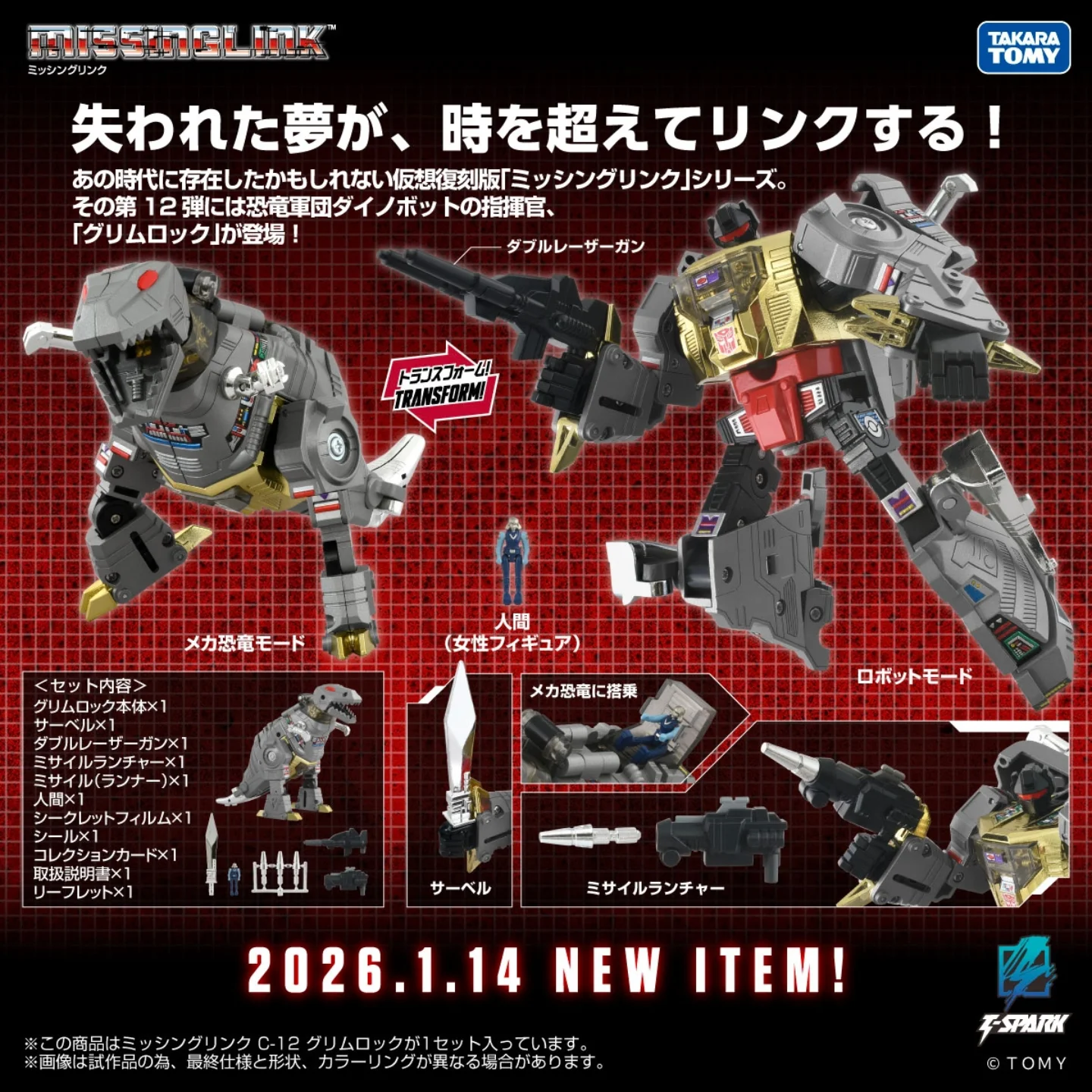 Takara Tomy Missing Link C-13 Grimlock Anime Type toy
