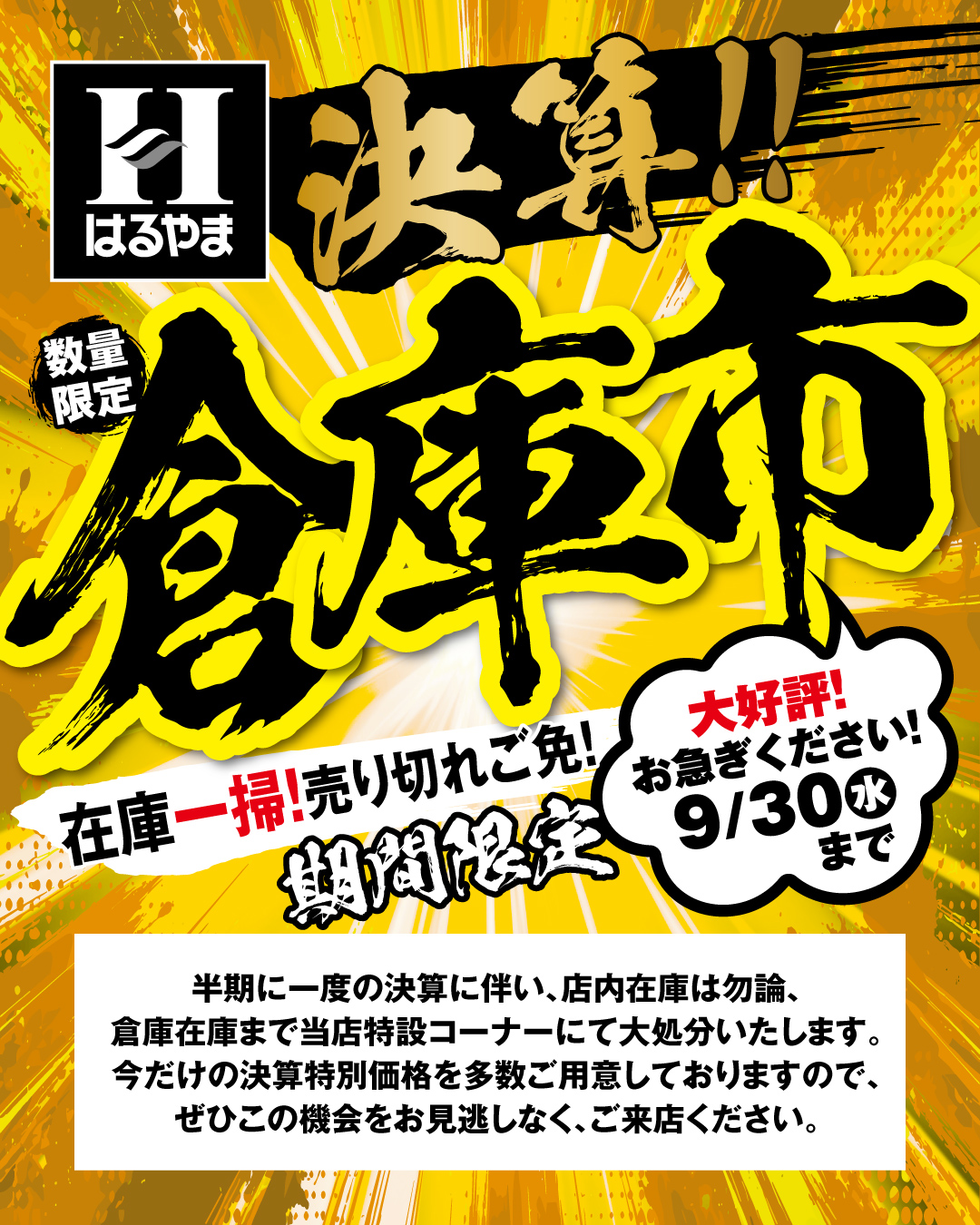 ┏ ┓ 📢褒められスーツでSmartに👔 ┗ ┛ 高橋文哉さんにご着用