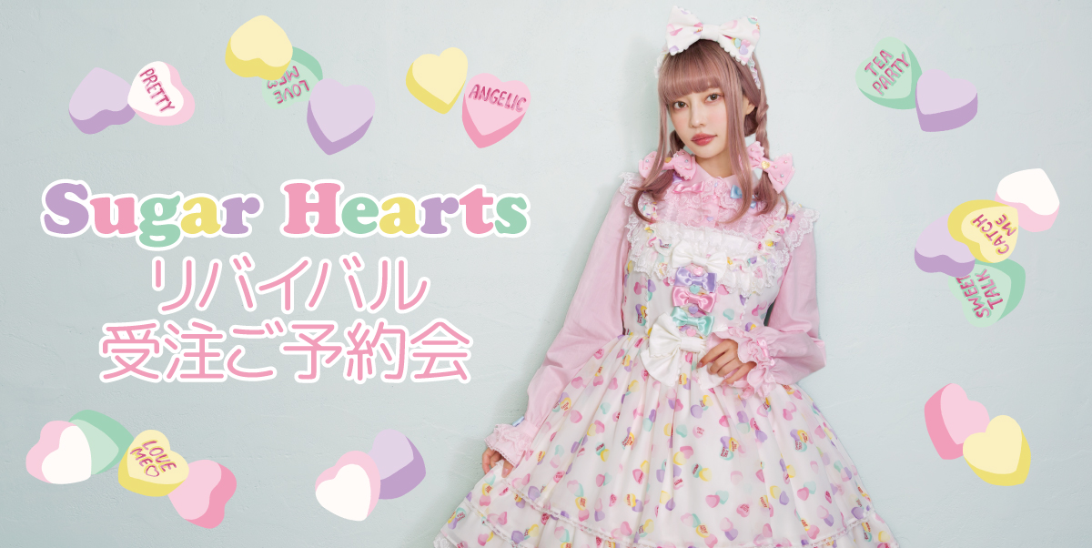 Angelic Pretty announces Sugar Hearts revival