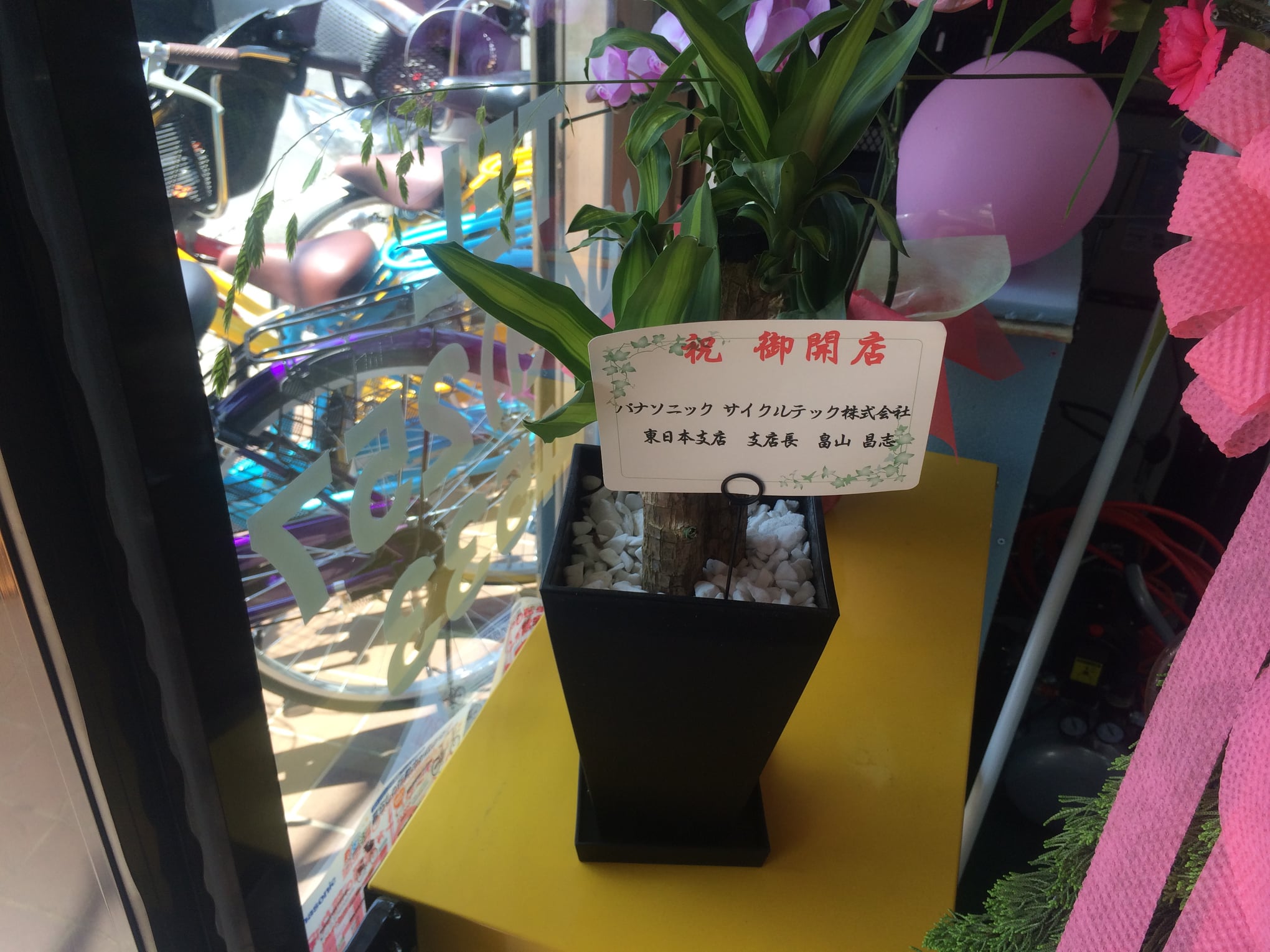 サイクルショップリングジャパン鶴瀬駅西口店 ホーム Facebook