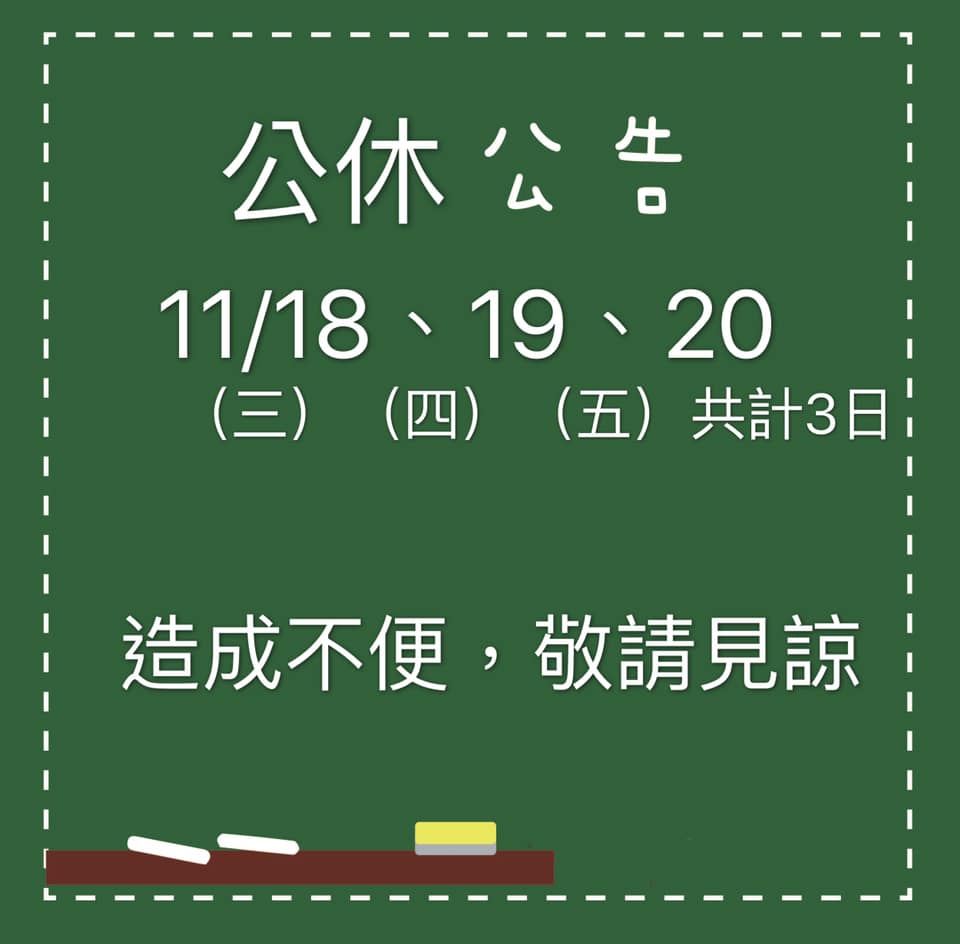 陳國術館 三合院 Home Facebook