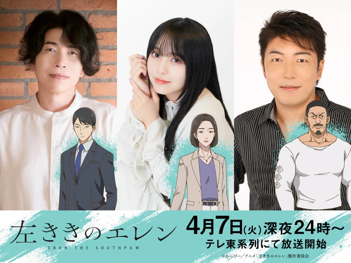 3 new cast members were announced for the 