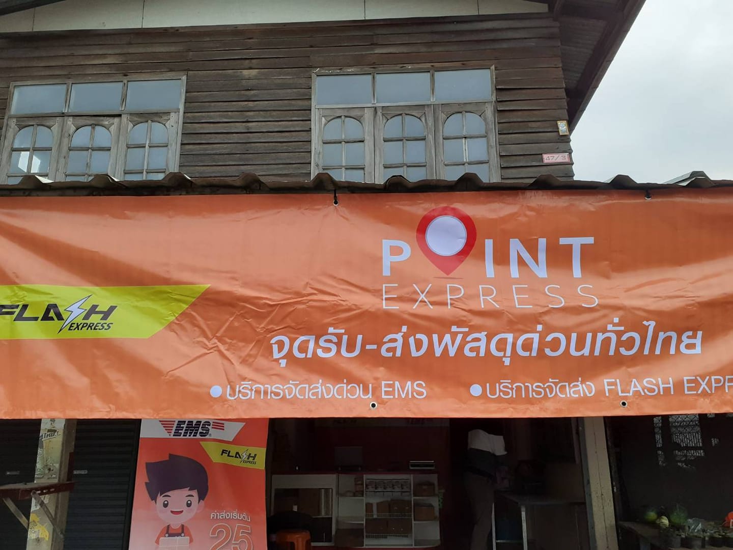 Point - สาขา โกสุมพิสัย เปิดให้บริการแล้ว 🎉💥🎉 รับ-ส่งพัสดุด่วน Flash ...