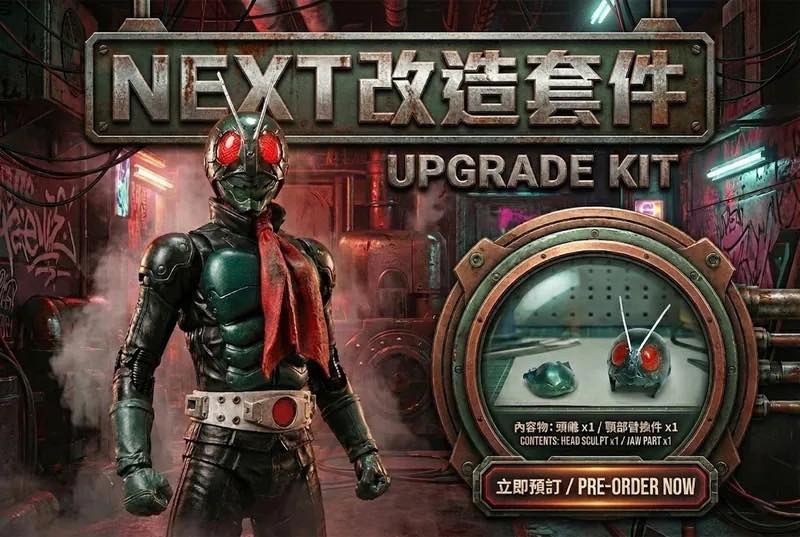 Toysmon - SHF Upgrade part NEXT Upgrade Kit (Head) 1200 มัดจำ 500 ...