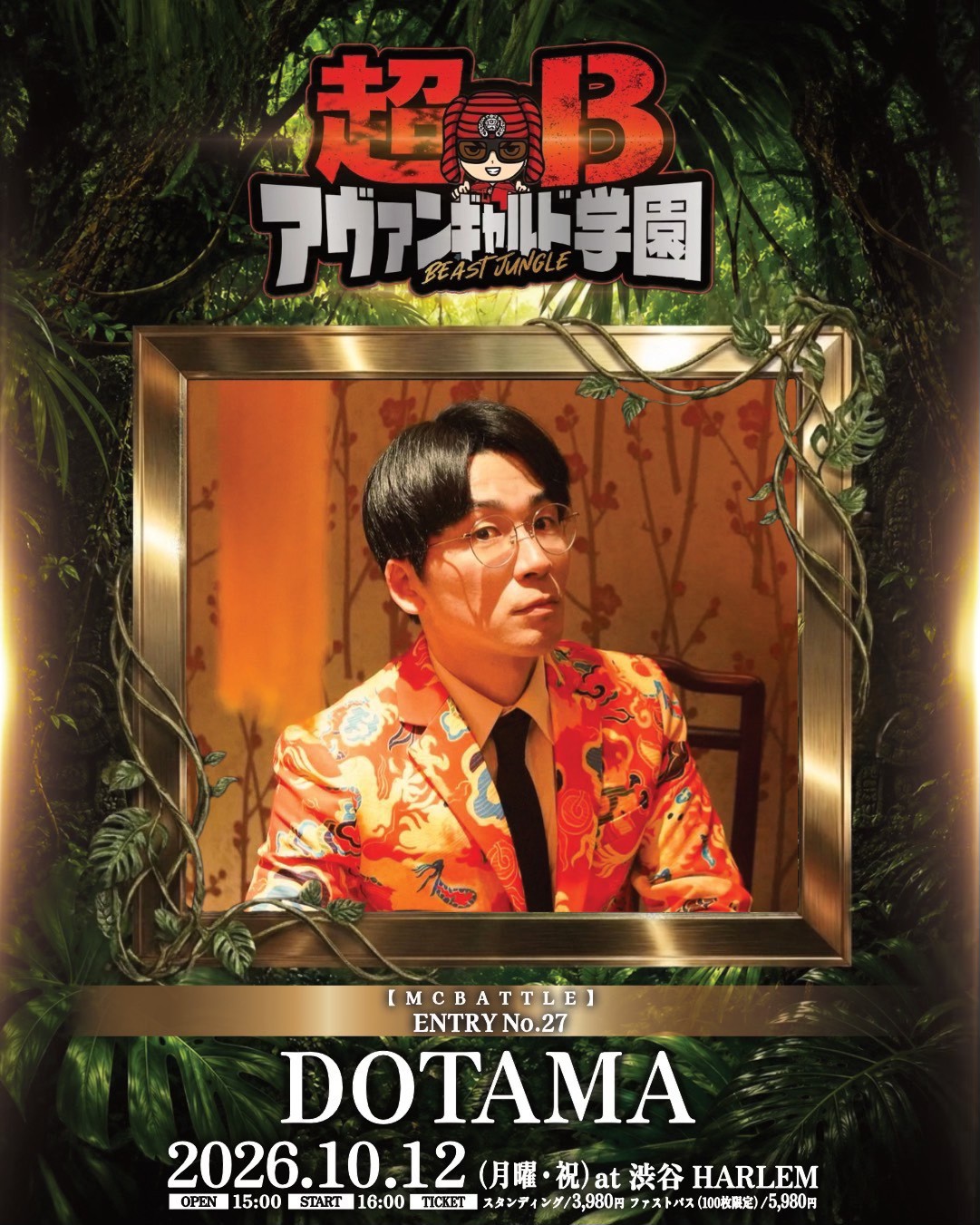 今週開催！！DOTAMA出場！！ 「NEO GENESIS vol.5 CROSS OVER編」 開催
