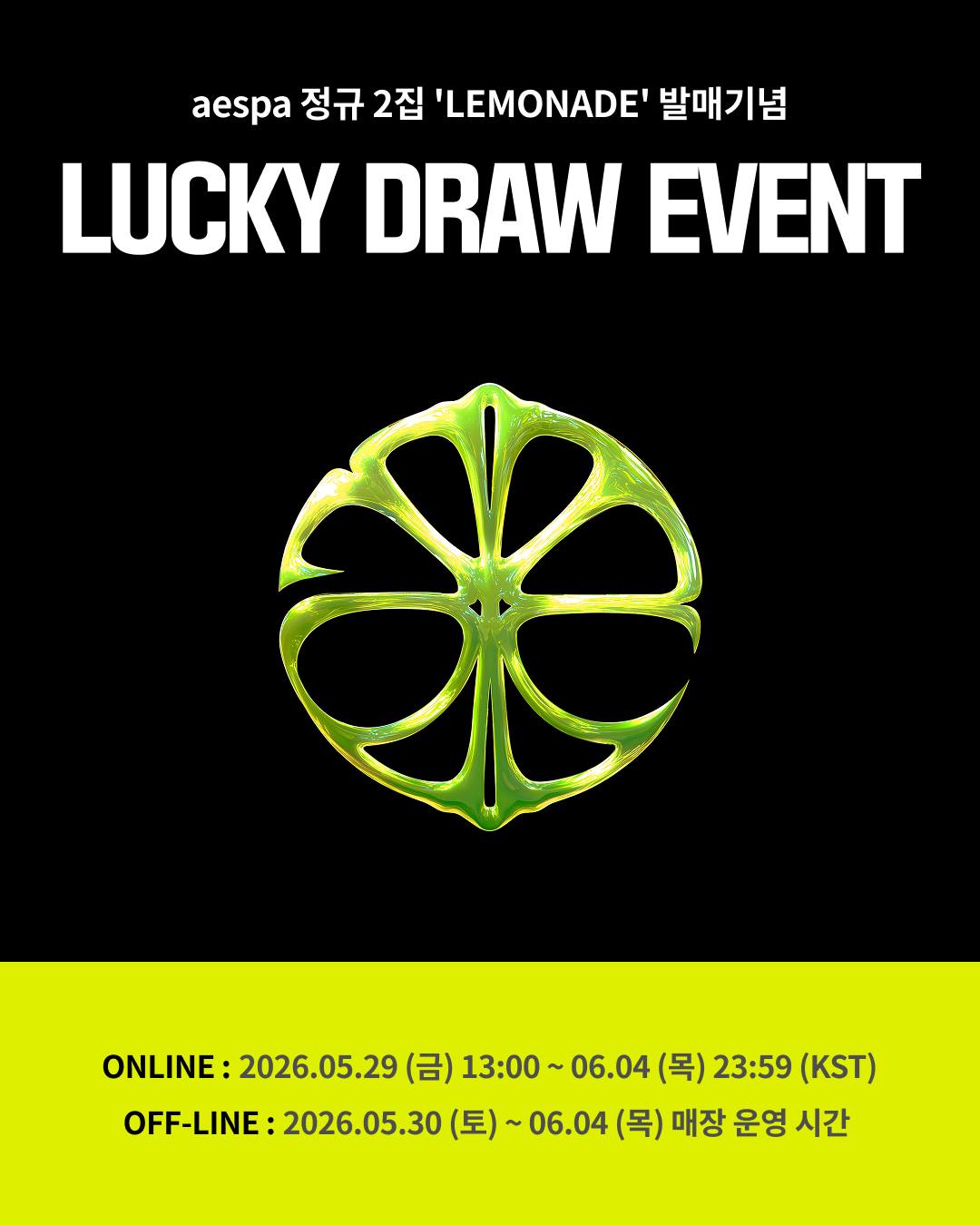 aespa The 2nd Album 'LEMONADE' (MUTANT Ver.) Ktown4u ONLINE LUCKY