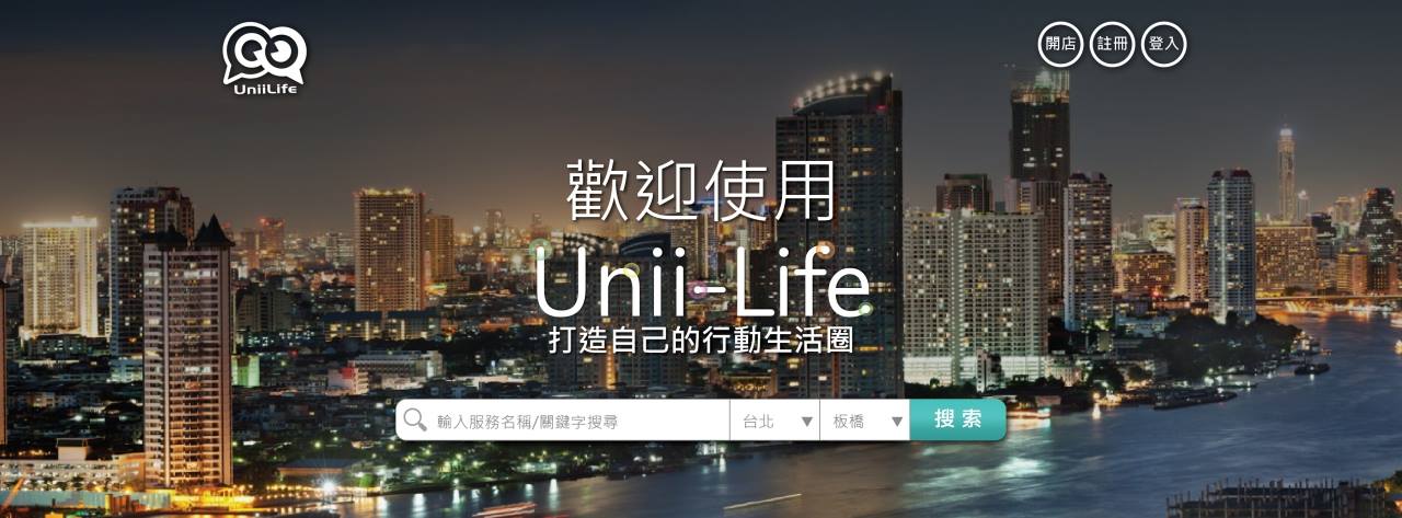 Unii-Life 優服