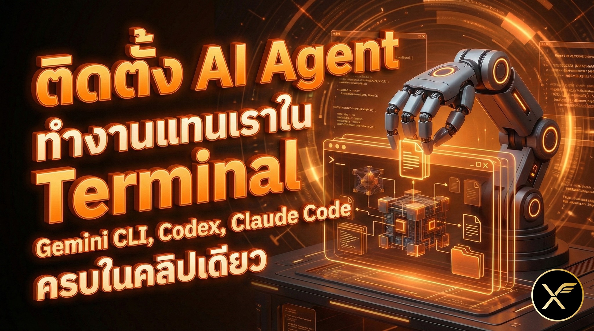 🐧 มีคลิปพิเศษสำหรับคนใช้ Ai... - เทพเอ็กเซล : Thep Excel | Facebook