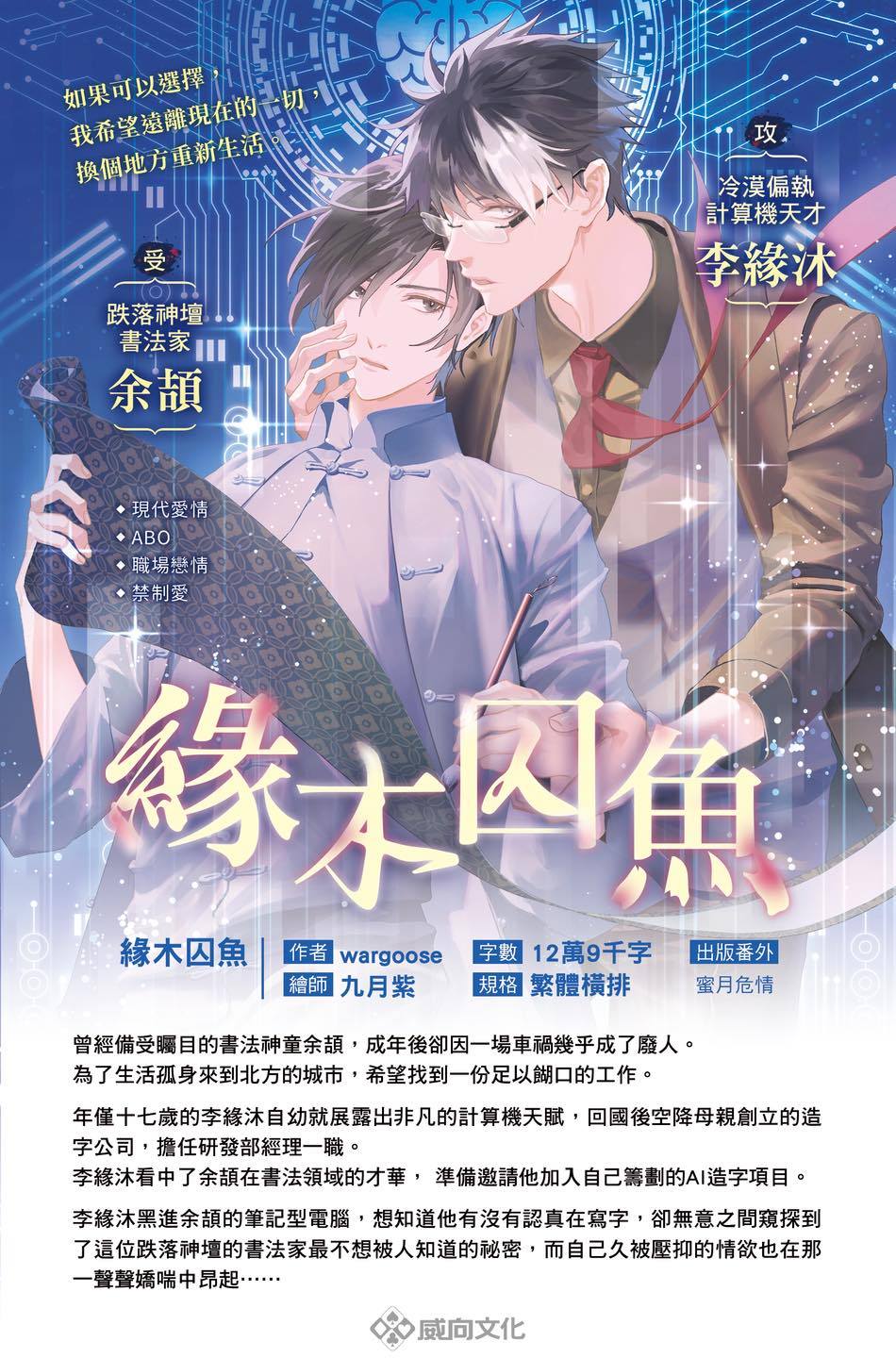 威向文化- 《殺破狼》| Priest 威向永恆繁體豎/橫排（無刪減三冊