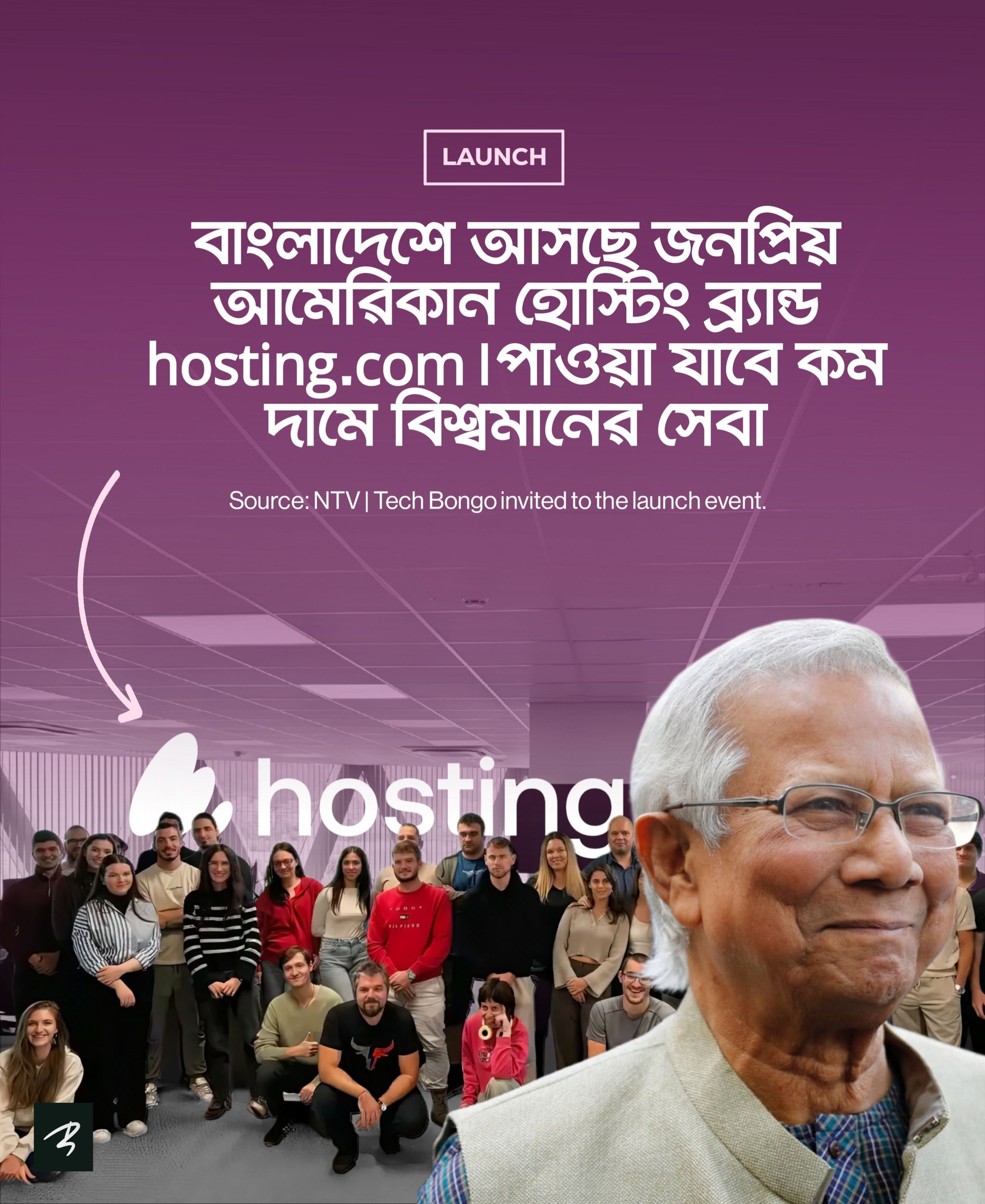 TECH BONGO - Popular American hosting brand Launches in... | Facebook