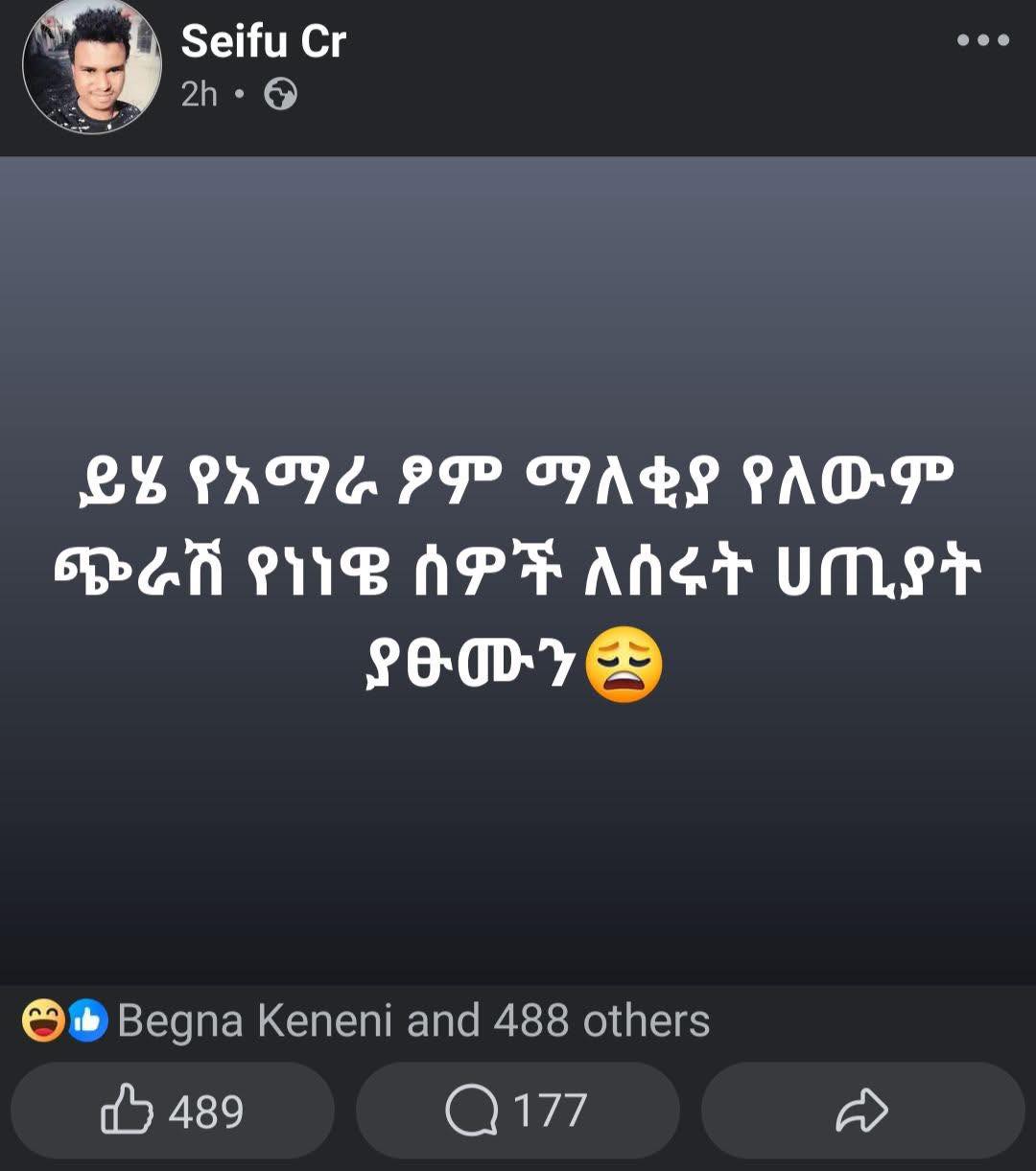 Beekaa - ይቺን ነገር እኔ ብላትስ ኖሮ🙈🤣🤣🤣🤓 | Facebook