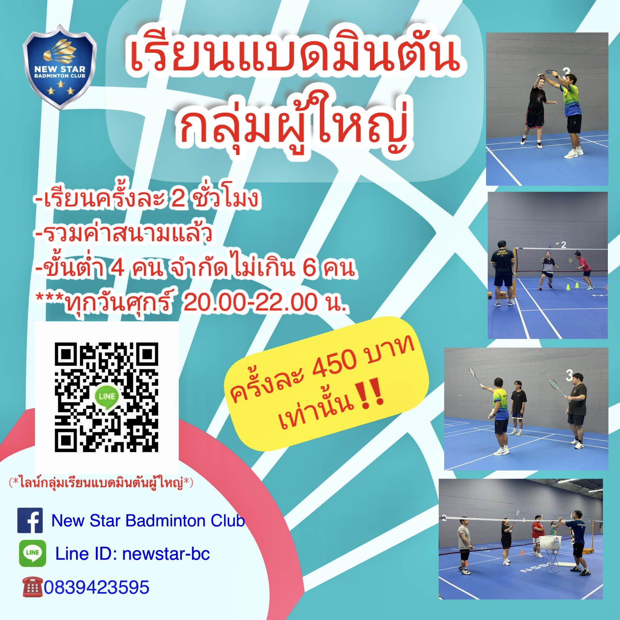 New Star Badminton Club - International Camp