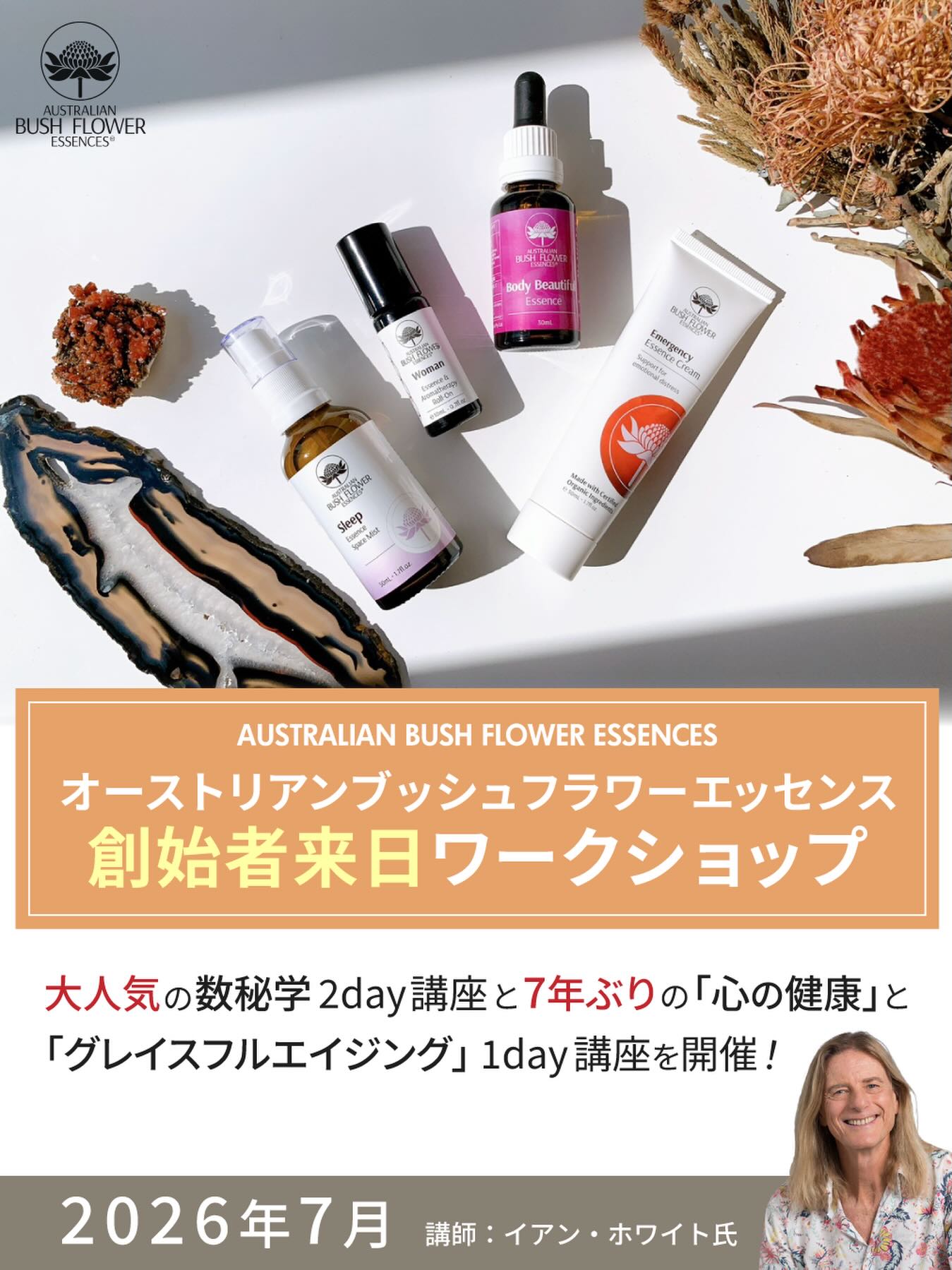 フラワーエッセンス ネイチャーワールド株式会社 | Koto-ku Tokyo