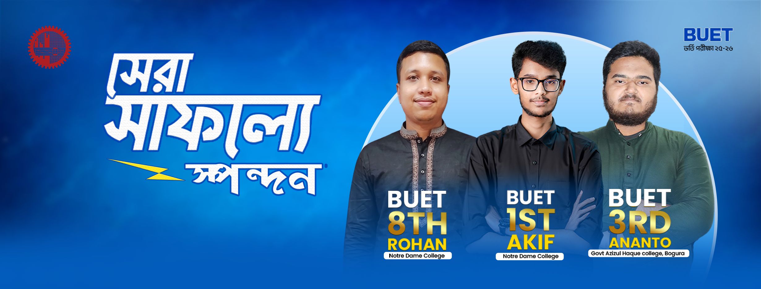 Spondon - স্পন্দন | Dhaka