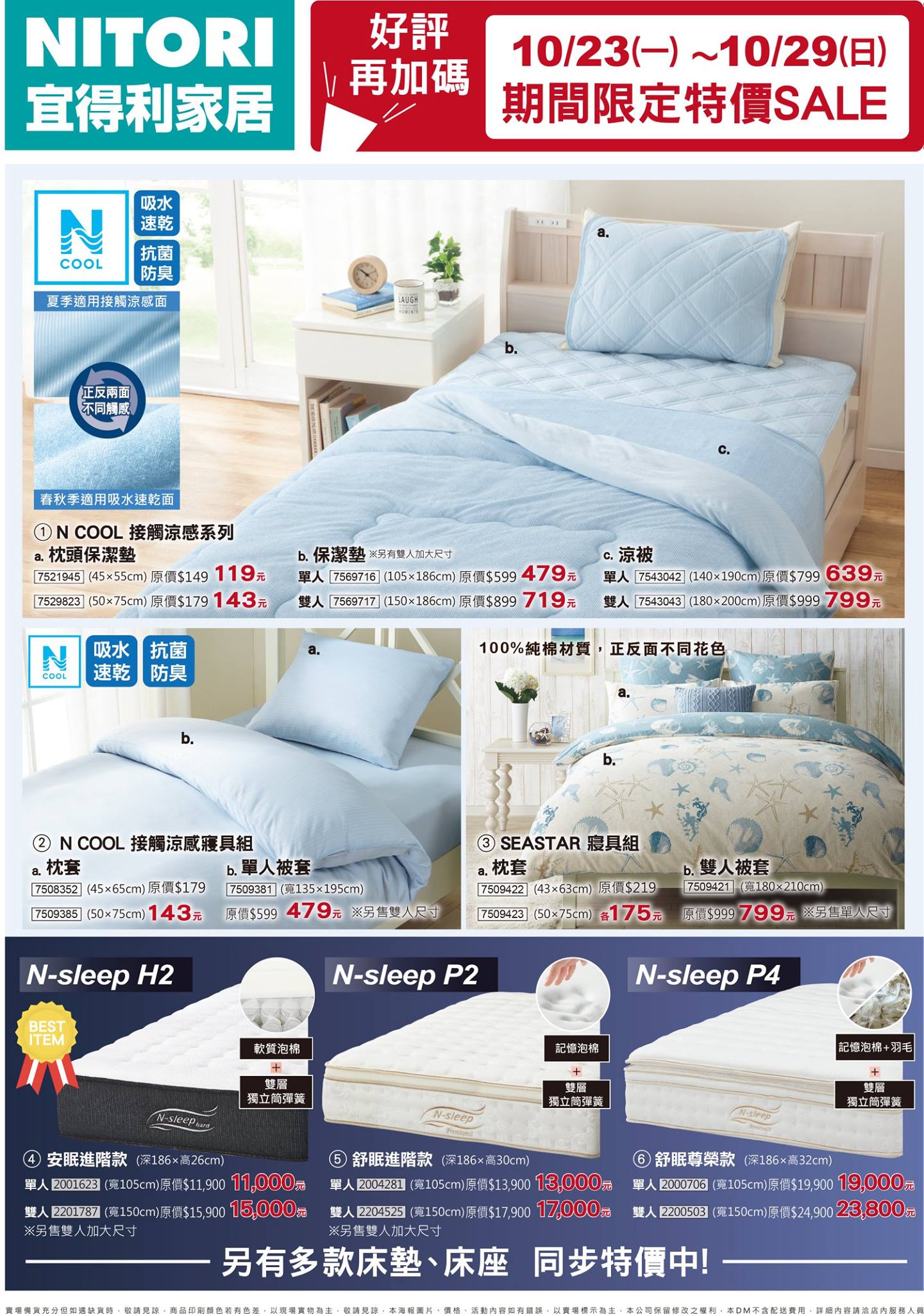 大統百貨和平店 3f宜得利x 好評加碼期間限定特價 從前從前 碗豆公主睡到鋪了二十張床墊 Facebook