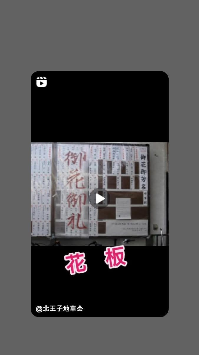 北王子地車会 (@kitaouzi) • Facebook