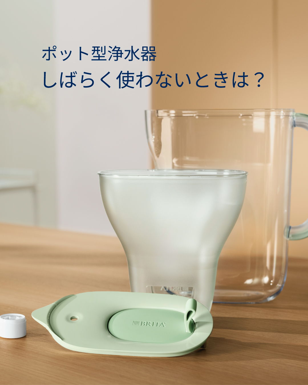 Fixhyte ポット型浄水器　2回使用 年末年始のおでかけなどで、しばらくブリタの浄水器を使用しない場合の