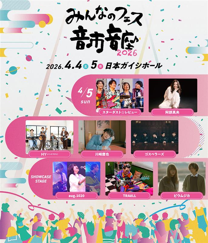 平井大】 「HIRAIDAI TOUR 2025」 ?️12/6(土) ?北海道立総合体育 