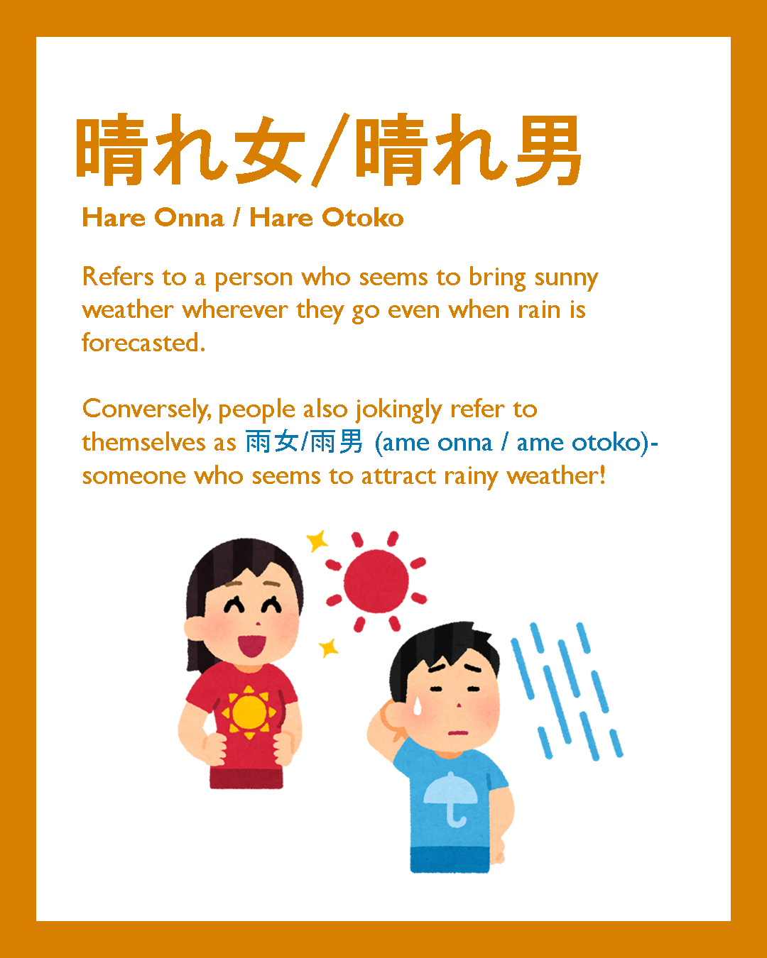 NihongoSunday] 晴れ女/晴れ男 (Hareonna/Hareotoko) Refers to a