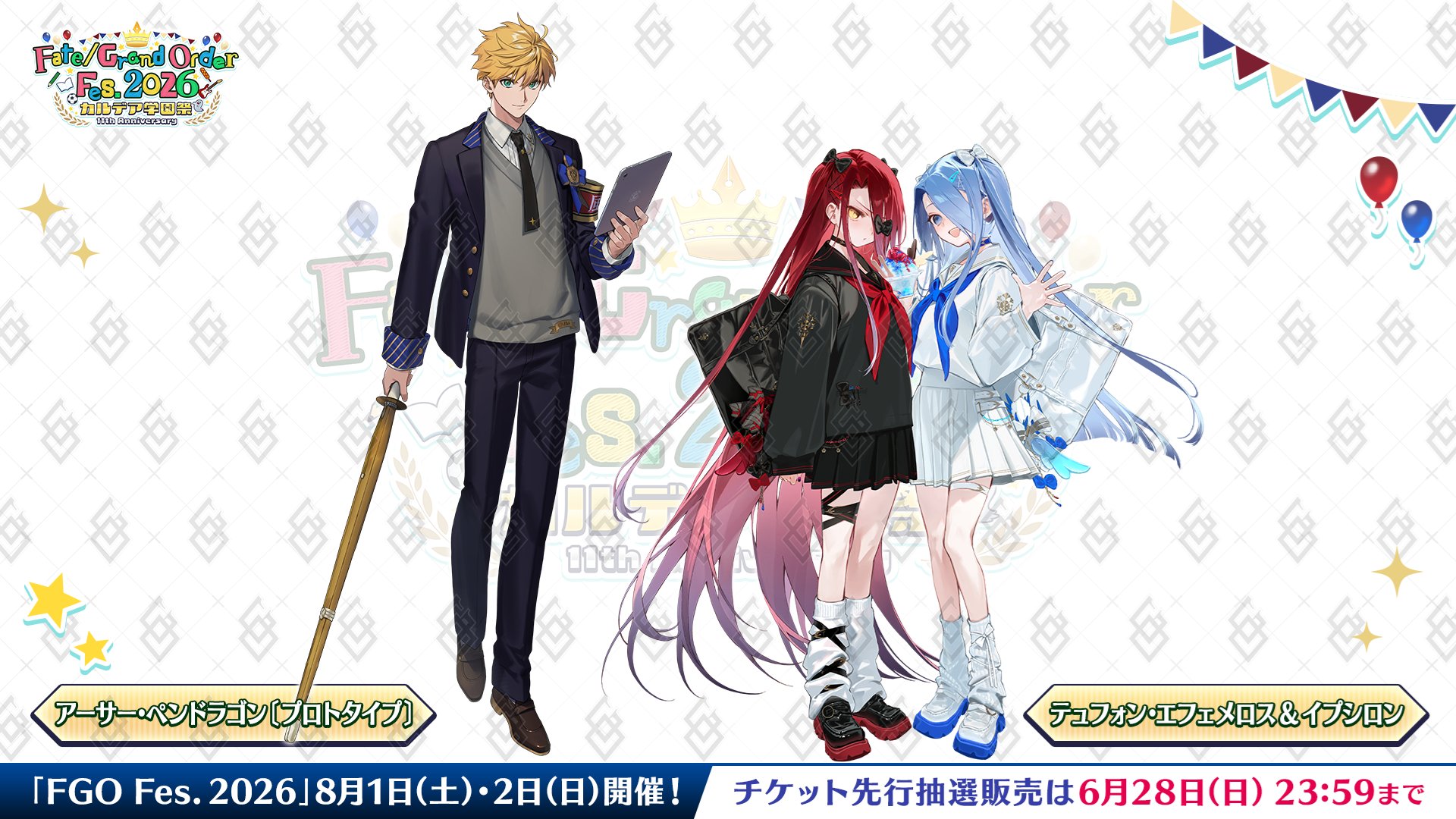 More 11th Anniversary Craft Essences illustrations. #FGO