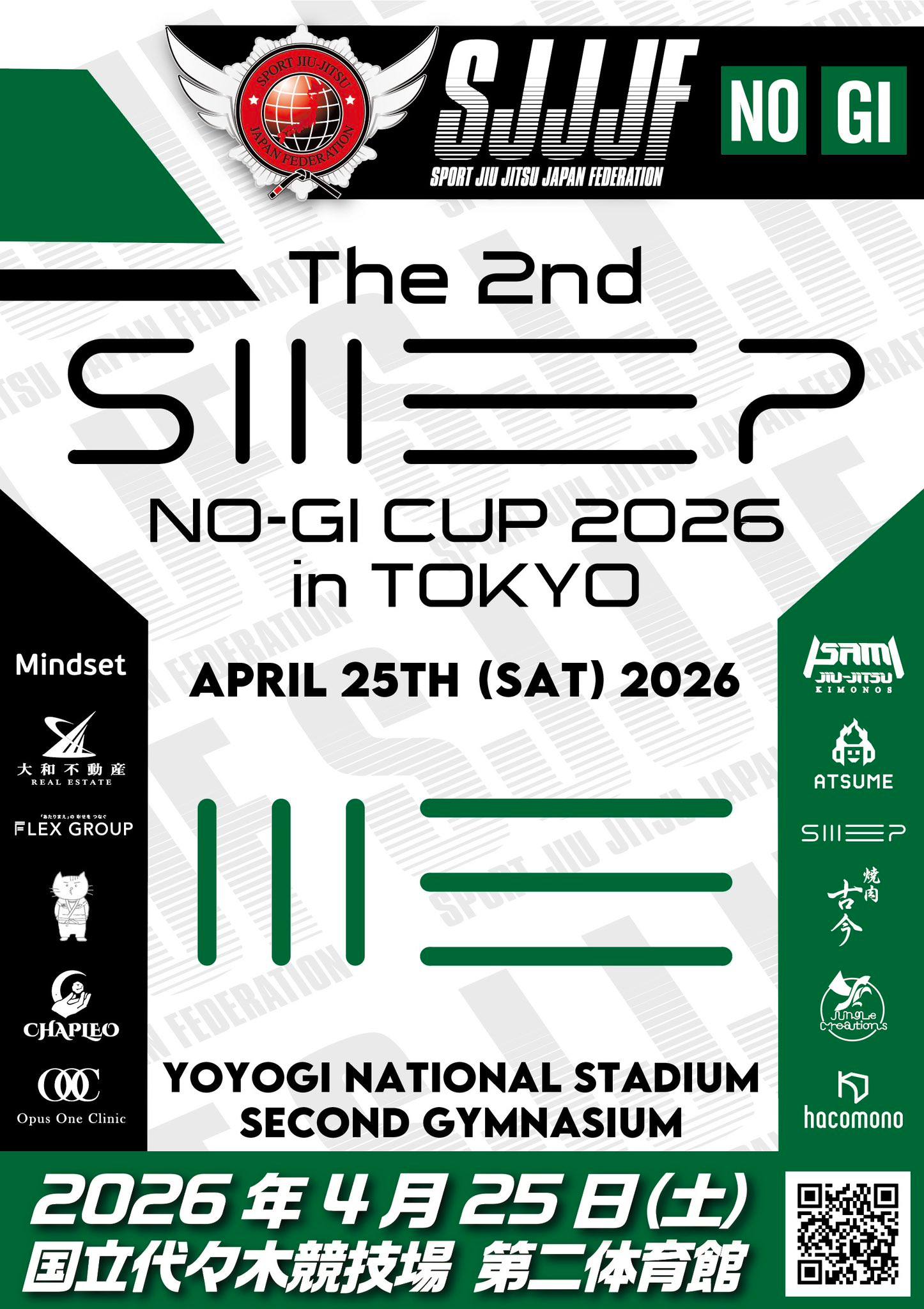 The 2nd SWEEP Jiu Jitsu Cup 2026 In Tokyo】 4/25-26（土・日）開催