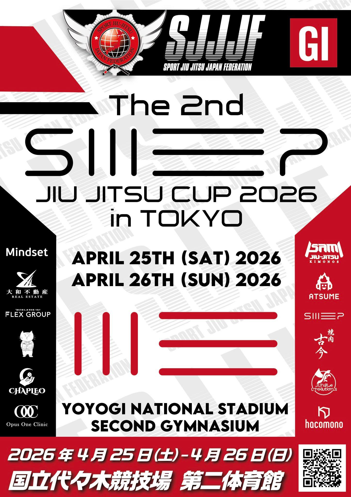 The 2nd SWEEP Jiu Jitsu Cup 2026 In Tokyo】 4/25-26（土・日）開催