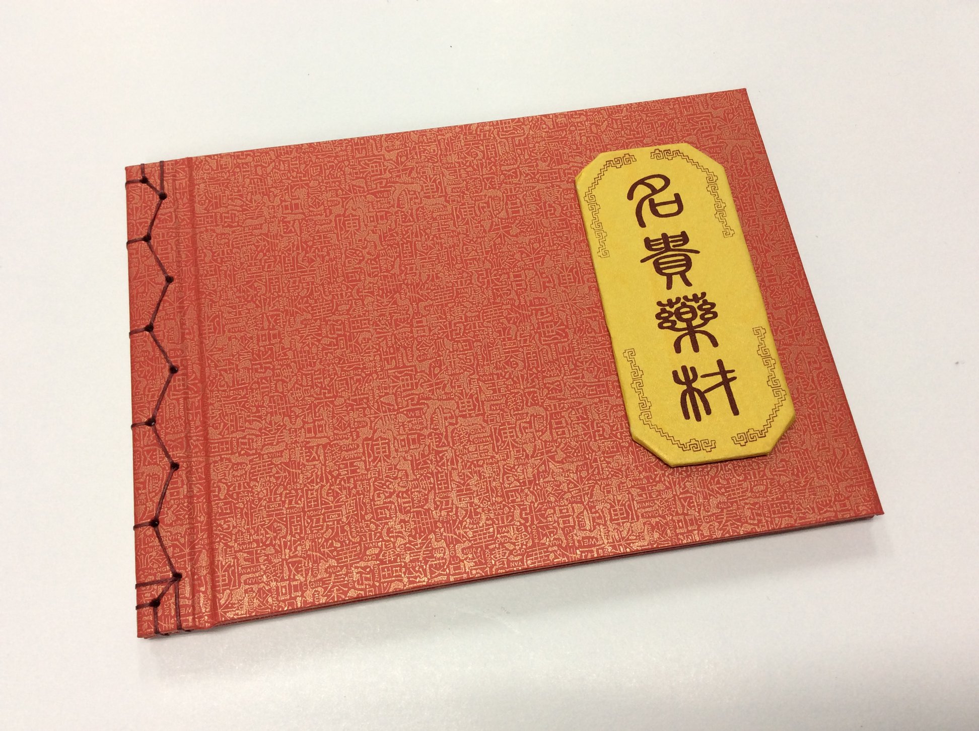 手工書職人 製本家 橫式線裝書 預約上課的學員自備封面紙張 Facebook