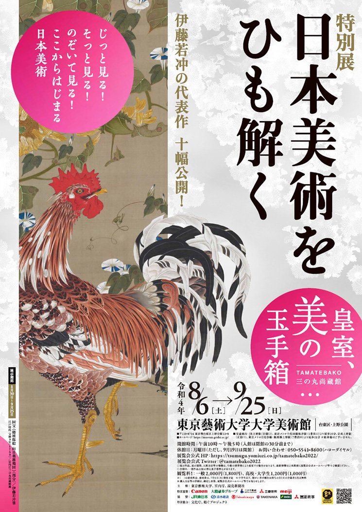一日一書日日是好日】-----絕版、1部。 日本佛教版畫―祈願與守護的世界